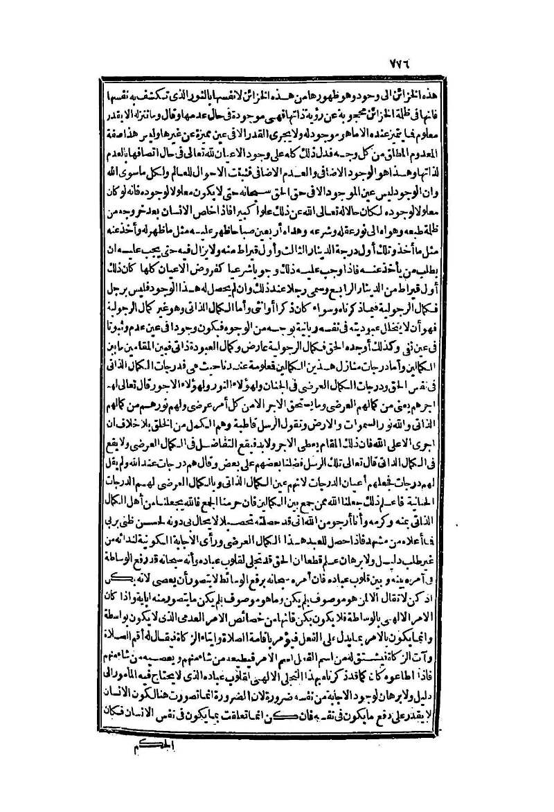 futmak.com - Page 776 - from part Two of the second Boulaq edition
